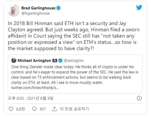 SEC 투명성과 일관성 없어 갈링하우스 리플 CEO